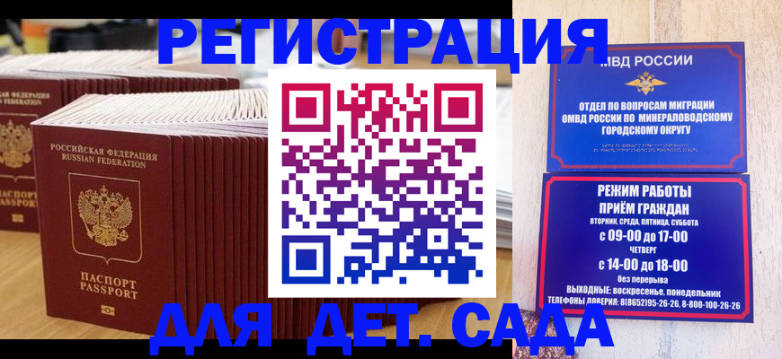 прописка в Красновишерске
