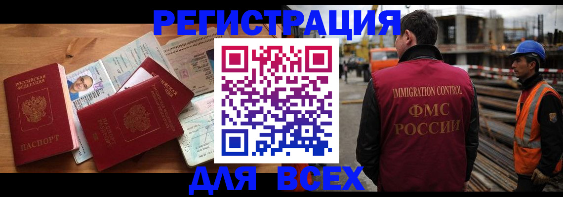 временная регистрация законно в Красновишерске
