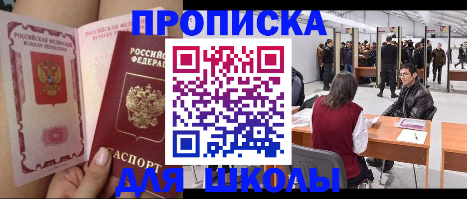 прописка для военкомата в Красновишерске
