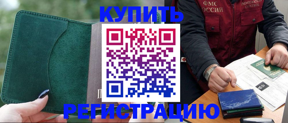 временная регистрация поиск в Красновишерске