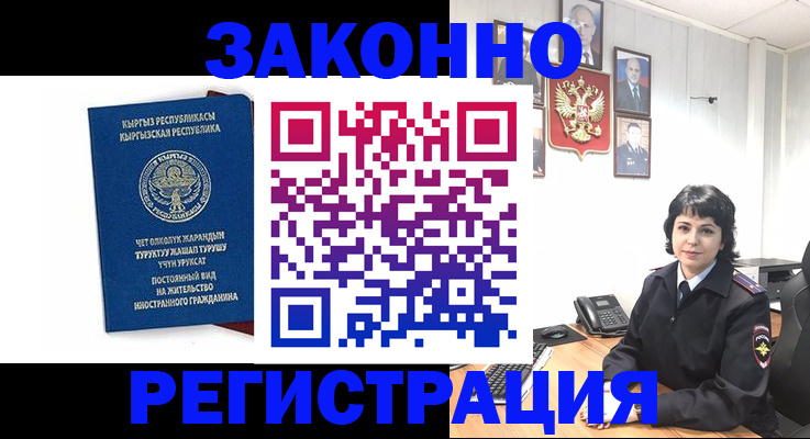 прописка ребенка в Красновишерске