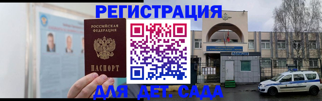 временная регистрация недорого в Красновишерске