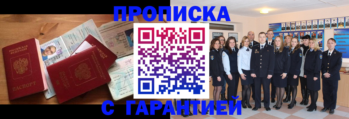 пропишу в квартире в Красновишерске