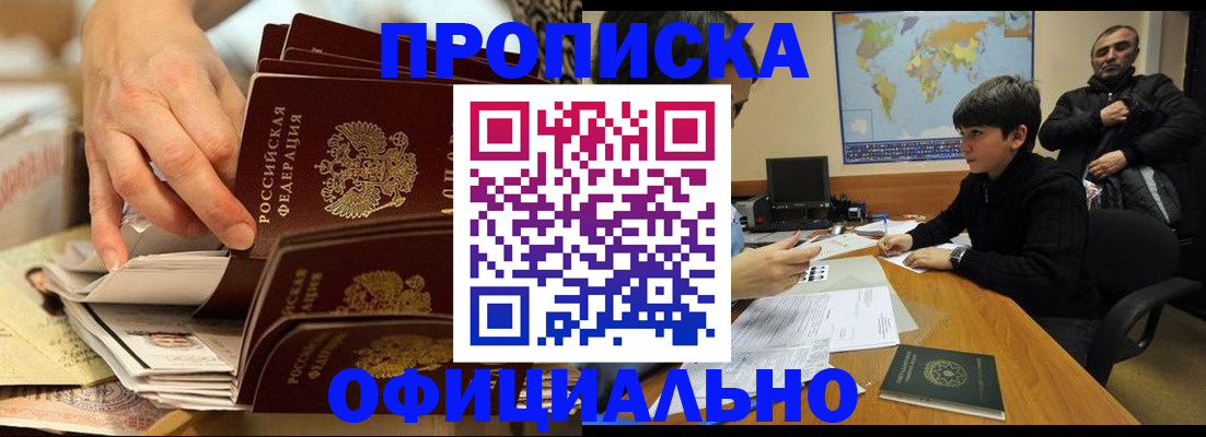 прописка для военкомата в Красновишерске