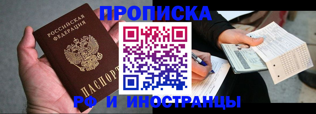 временная регистрация для школы в Красновишерске